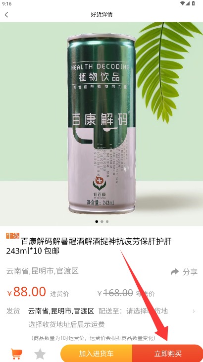  牛选app 中文版v2.6.47 办公学习