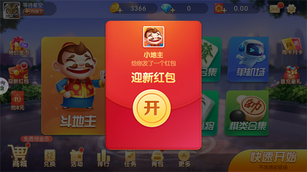 新手游玩攻略截图1