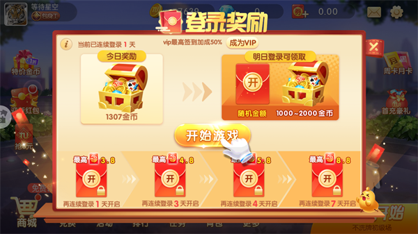 新手游玩攻略截图5