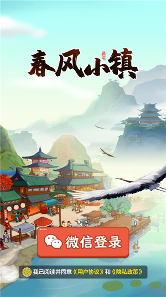 春风小镇红包版2