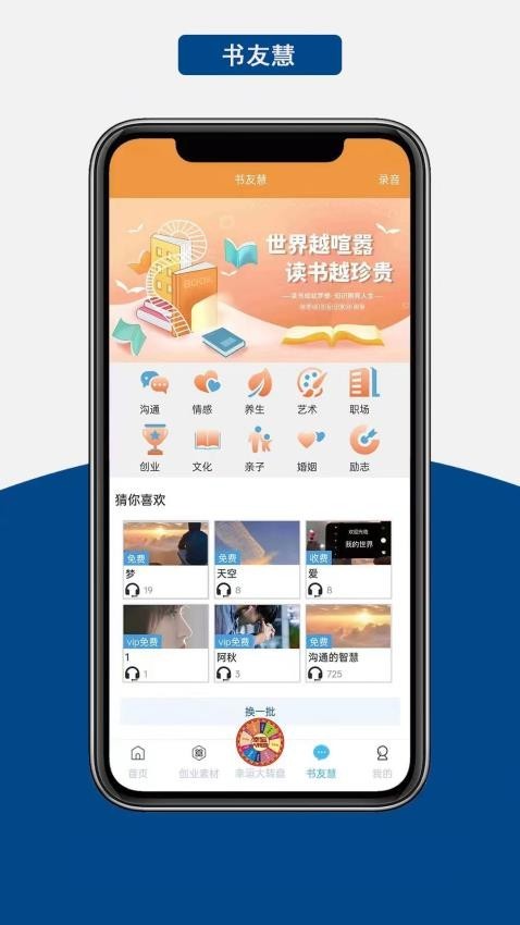 海梦易商道app3