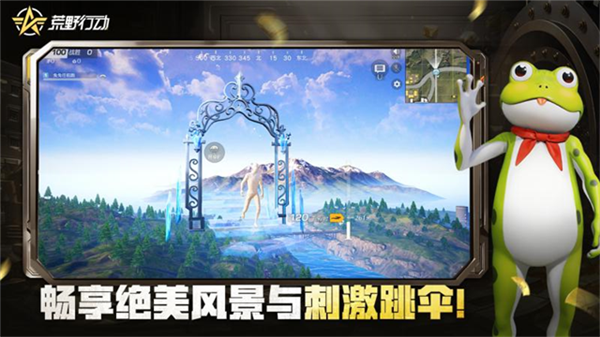 荒野行动八周年版截图5