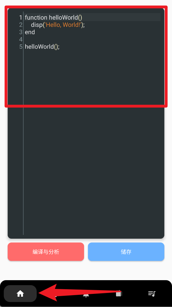  MATLAB教程app 正式版v1.0 系统安全