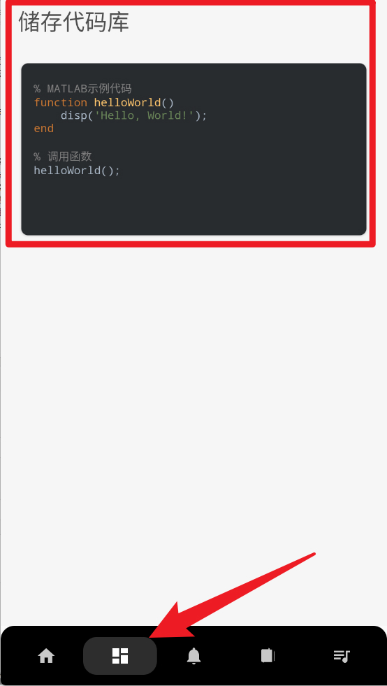  MATLAB教程app 正式版v1.0 系统安全