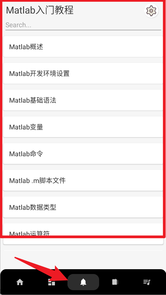  MATLAB教程app 正式版v1.0 系统安全