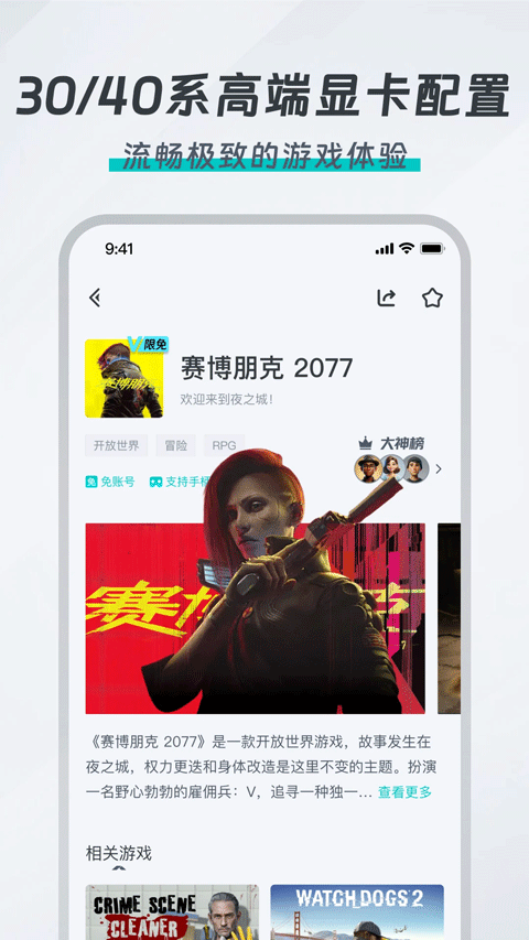 OKK云电脑APP截图3