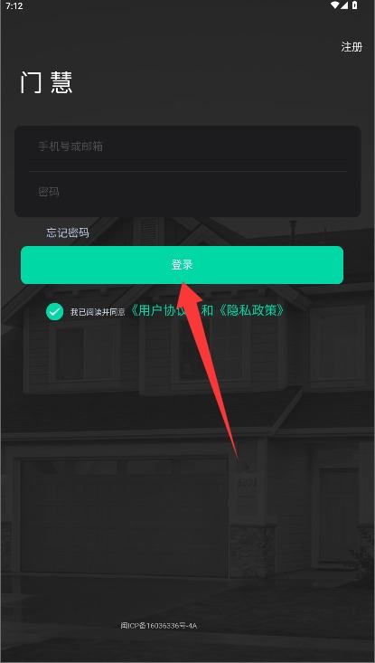  门慧app 最新版v3.1.8 生活服务
