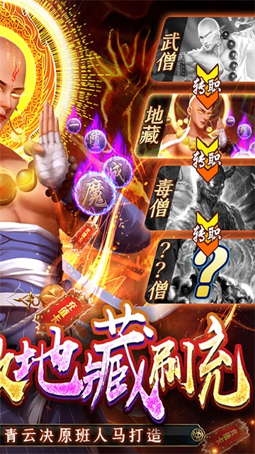 青云传(送100免费版)截图4