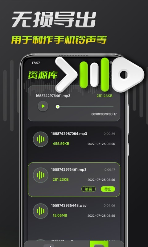 音频剪辑app截图5