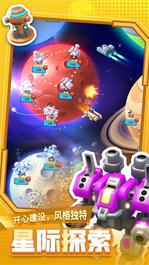 走开外星人无限资源版4
