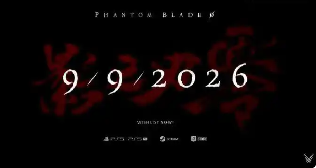 国产单机3A大作《影之刃零》正式定档2026年9月9日发售