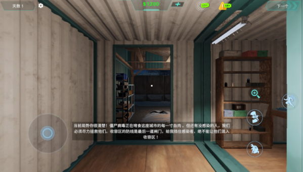 边境丧尸检察官最新版截图1