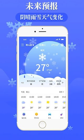 雨时天气1