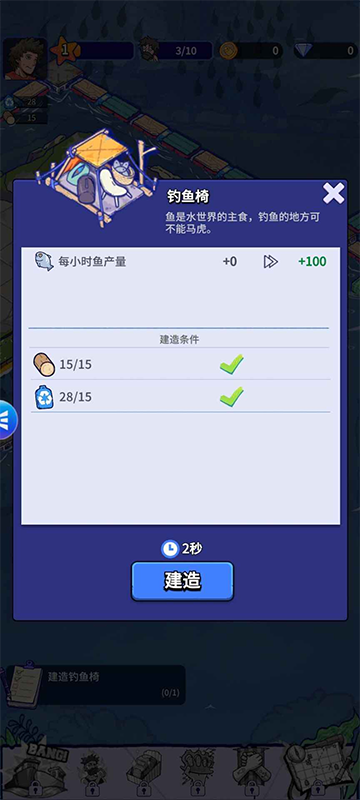 疯狂水世界手机版截图1