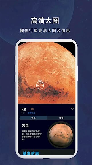 宇宙星图4