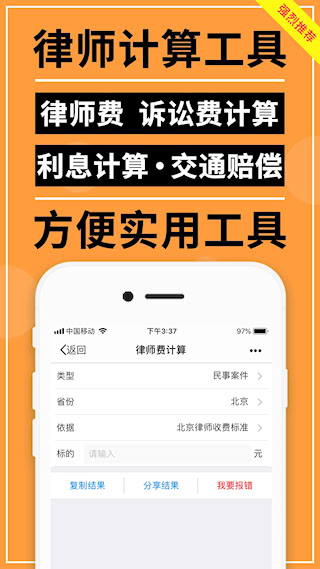  才牛律师 安卓版v11.9.6 生活服务