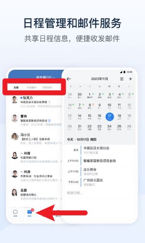  企业微信私有版 安卓版v3.3.0 办公学习