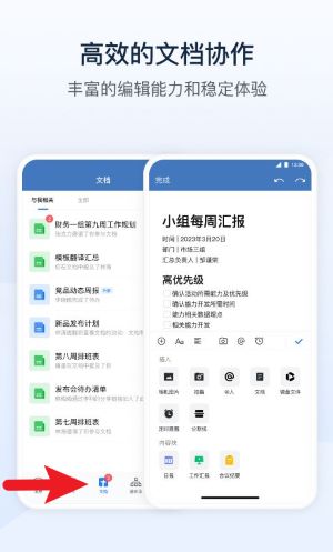  企业微信私有版 安卓版v3.3.0 办公学习