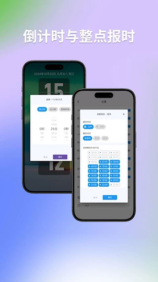 FliTik翻页时钟截图4