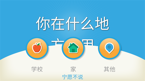 scratchjr儿童编程3