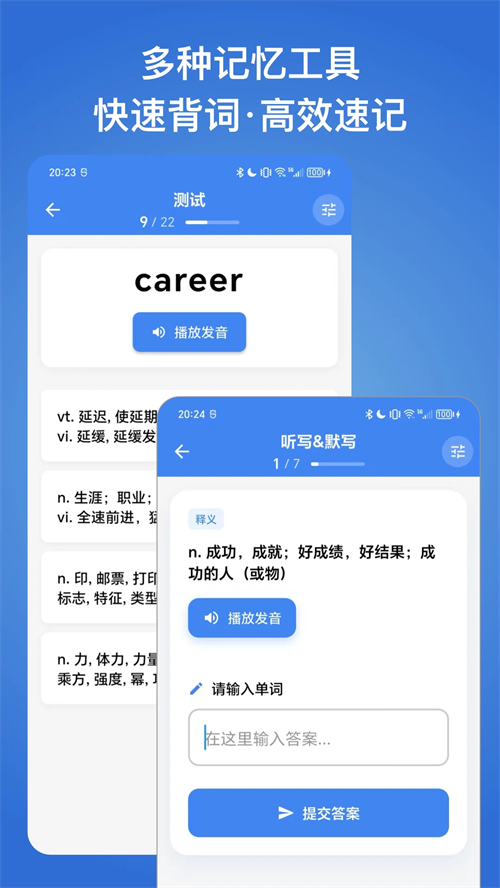 生词本APP1