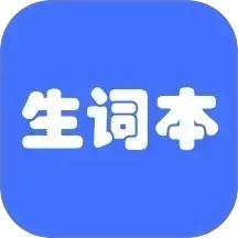 生词本APP 最新版v7.3.0