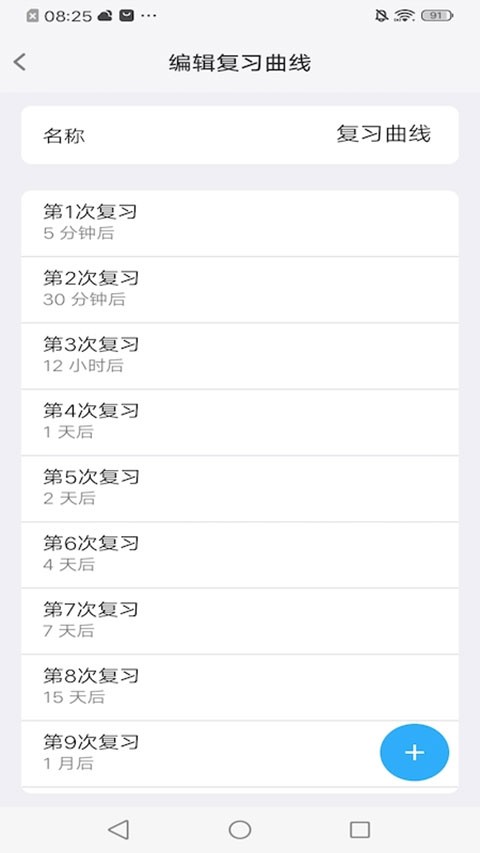 MemoryHelper安卓版3