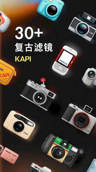 Kapi相机截图1
