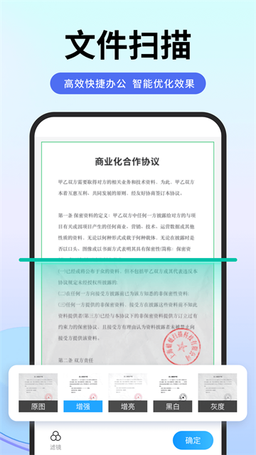 扫描专家app截图1