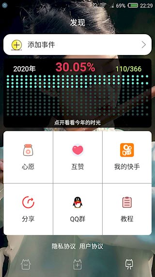 时间规划局截图2