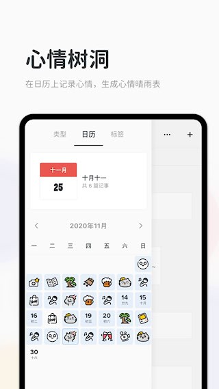Migi截图3