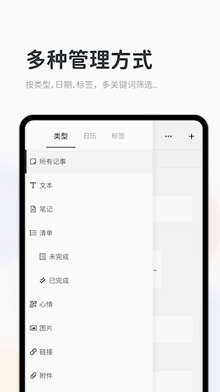 Migi截图4