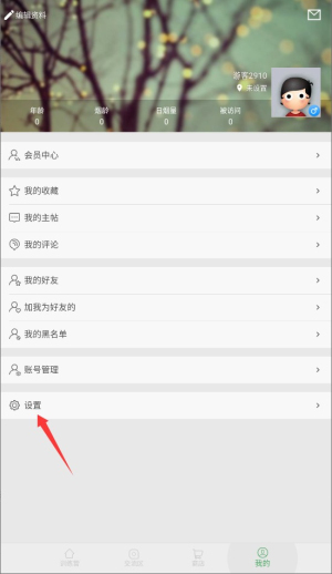  戒烟军团 安卓版v5.135 生活服务