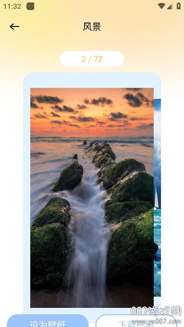 妖爱壁纸app截图1