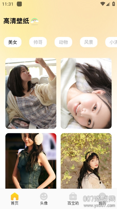 妖爱壁纸app截图2