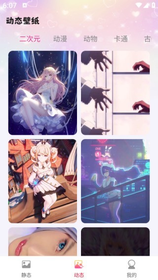 推搪壁纸app截图3