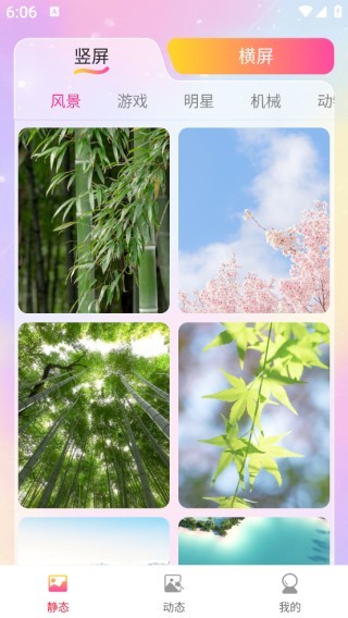 推搪壁纸app截图2