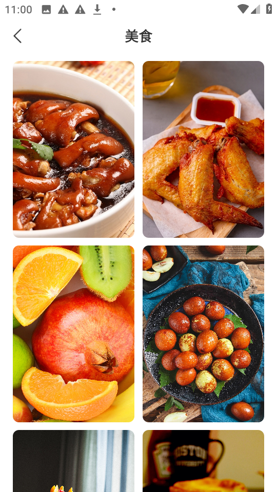 星汇壁纸app截图4