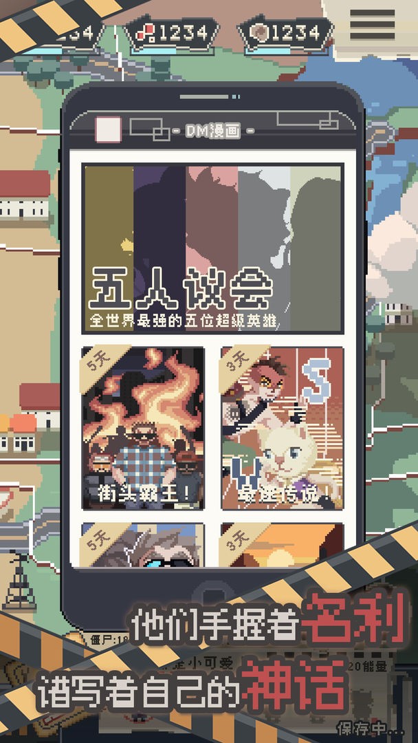 丧尸派对无限内购版截图2