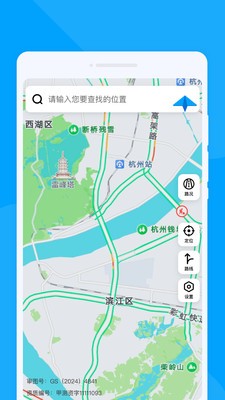 轻翼随行导航app2