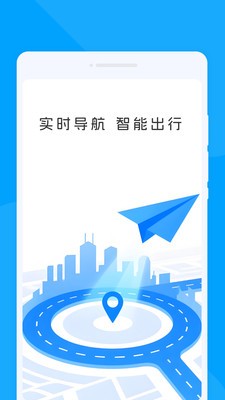 轻翼随行导航app1