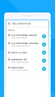 轻翼随行导航app3