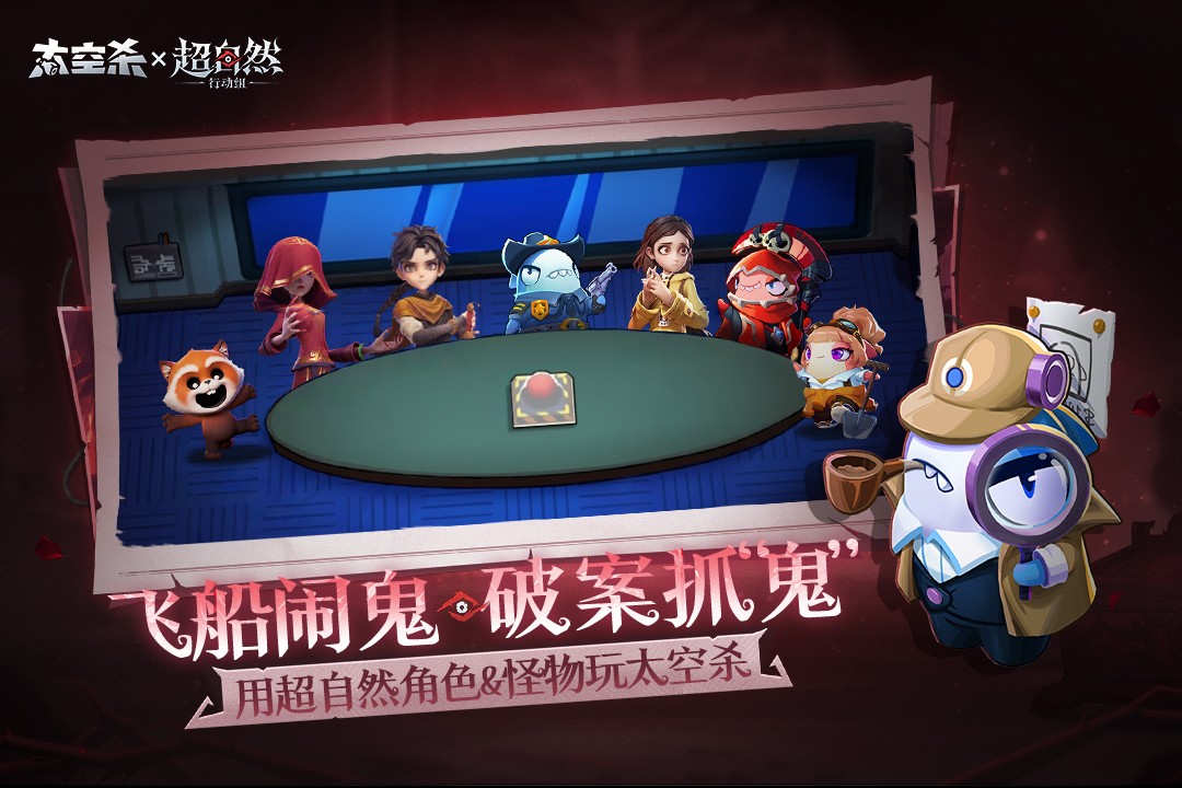 太空杀taptap版截图4