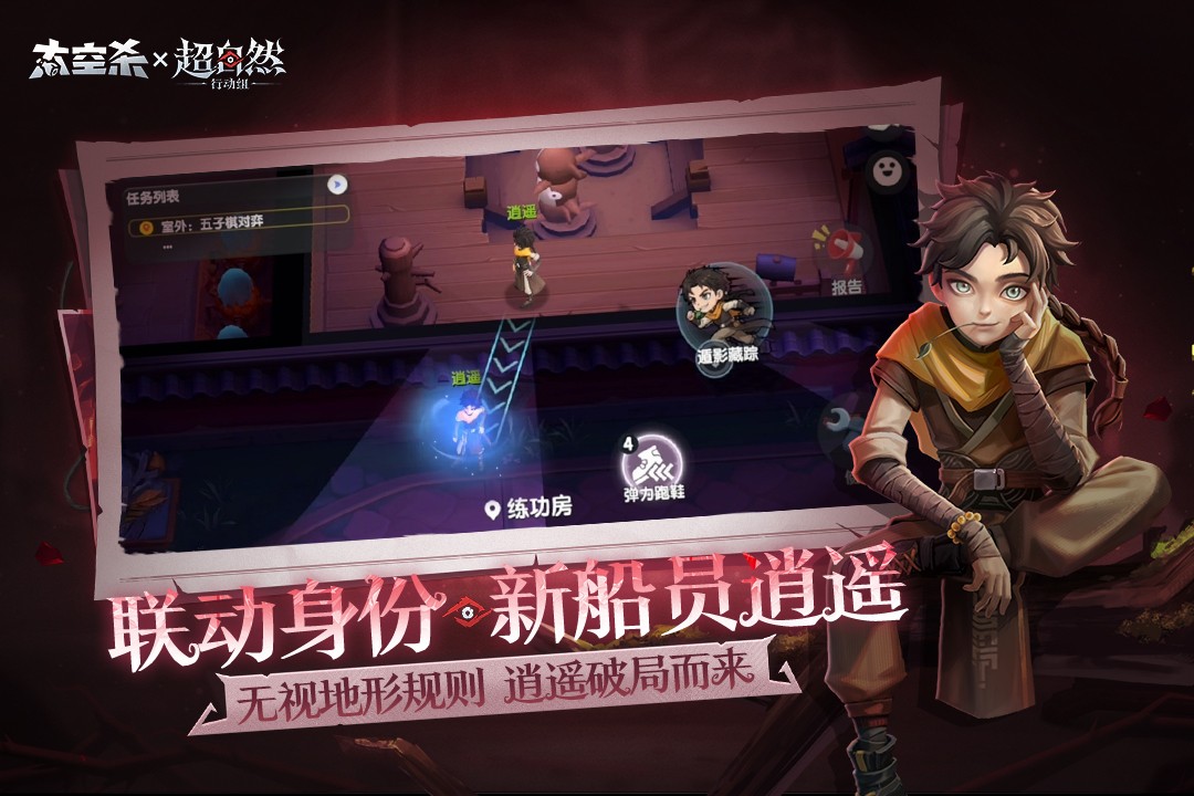 太空杀taptap版截图2