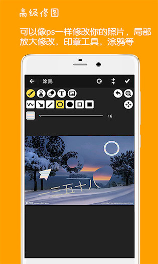 图片文字水印APP5