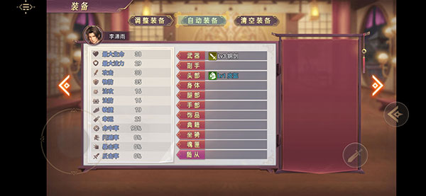 游戏玩法攻略截图5