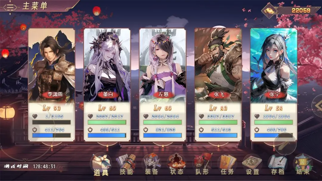 三国真龙传游戏1