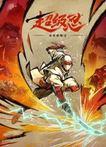 超级忍：反攻的斩击二十五项修改器2026