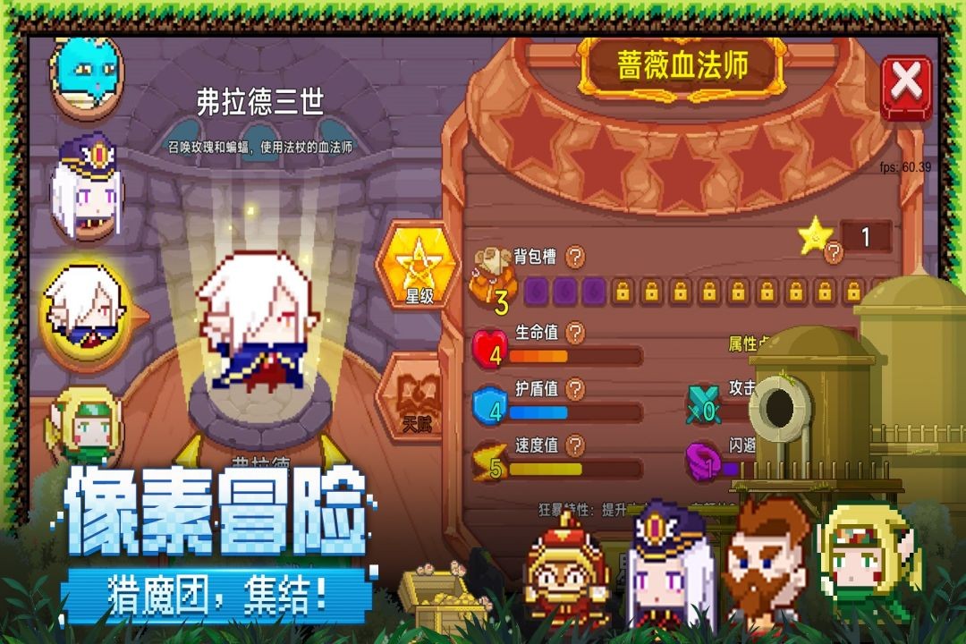 见习猎魔团0.1折福利版1