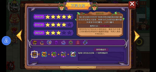 见习猎魔团新手攻略2